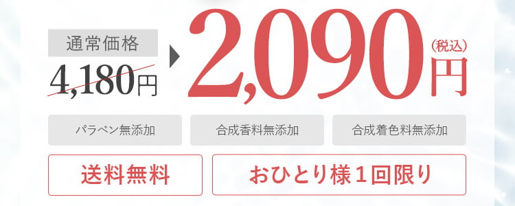2,090円(税込)